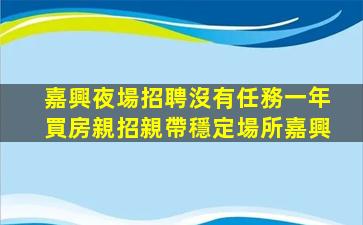 銅陵KTV招聘
