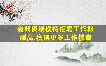 云南酒吧招聘