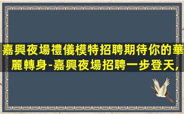 宜賓酒吧招聘