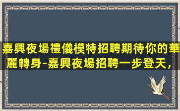 宜賓酒吧招聘