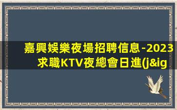 南通酒吧招聘