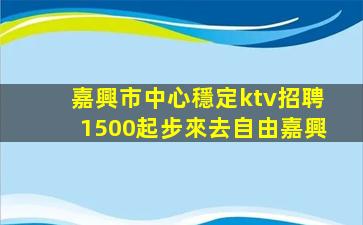 安順KTV招聘