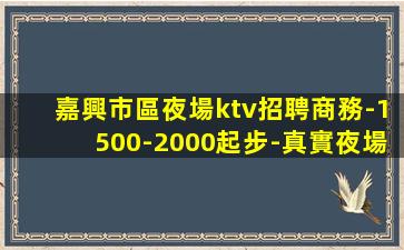 河池酒吧招聘