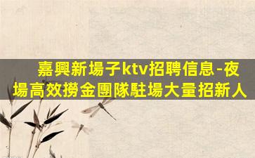 許昌酒吧招聘