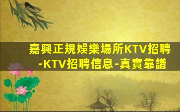 烏魯木齊夜場招聘