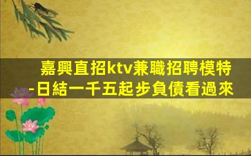 連云港酒吧招聘