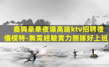 菏澤酒吧招聘