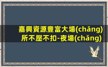通化KTV招聘