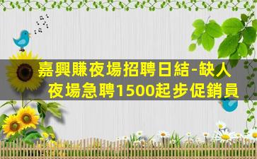 通化酒吧招聘