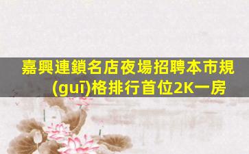 包頭KTV招聘