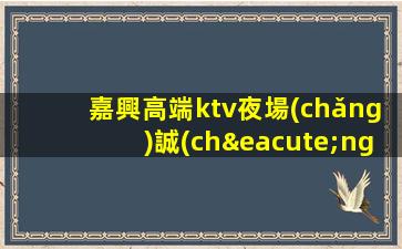 玉溪KTV招聘