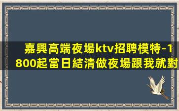 陽江夜總會招聘
