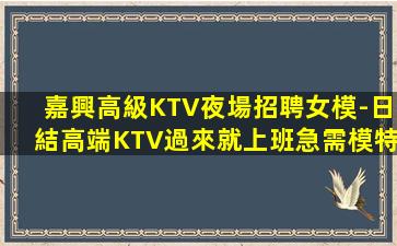 延安夜場招聘