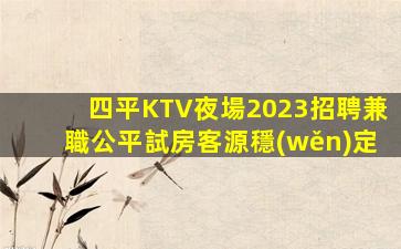 浙江KTV招聘