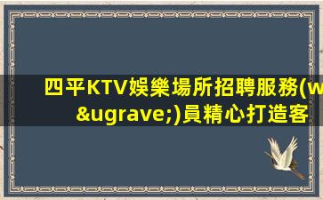 江門酒吧招聘