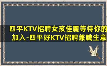 長春夜總會招聘