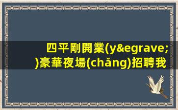 中山酒吧招聘