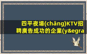 陽(yáng)江夜場(chǎng)招聘