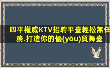 青島酒吧招聘