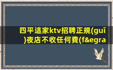 寧波KTV招聘