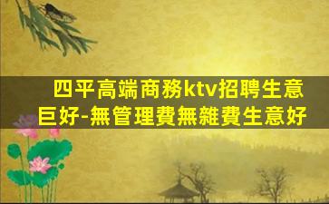 鄭州KTV招聘
