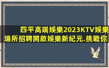 遼源酒吧招聘