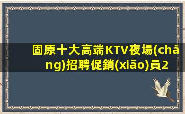 遼寧夜場(chǎng)招聘