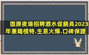 廣安KTV招聘