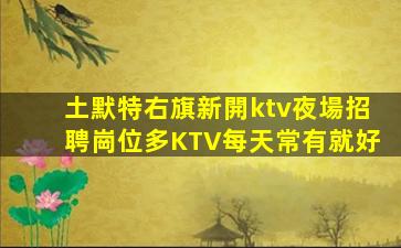 湖州酒吧招聘