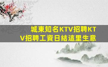 通遼夜場招聘