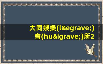 萍鄉(xiāng)KTV招聘