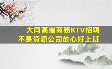 山西酒吧招聘