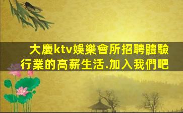 云浮夜場招聘