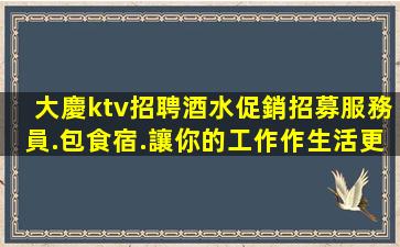 賀州KTV招聘