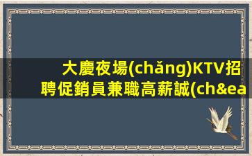 廊坊夜場(chǎng)招聘