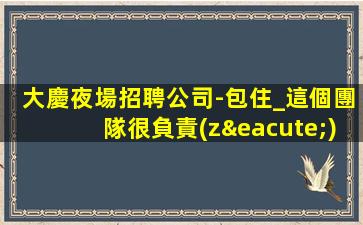 臺州酒吧招聘