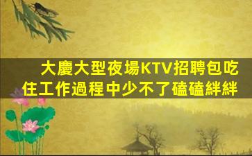 昆明酒吧招聘