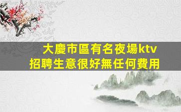 石嘴山夜場招聘