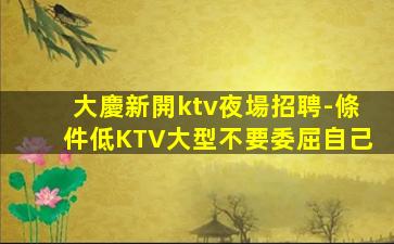 宣城酒吧招聘