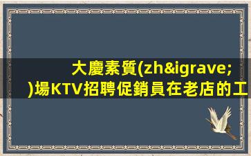 三沙酒吧招聘