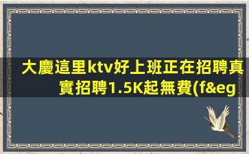 南昌夜總會招聘
