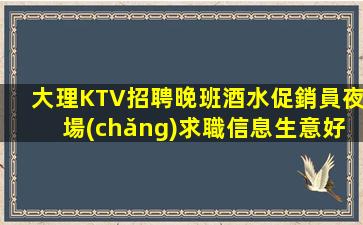 廣州夜場(chǎng)招聘