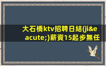 南通夜場招聘