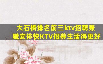河北KTV招聘