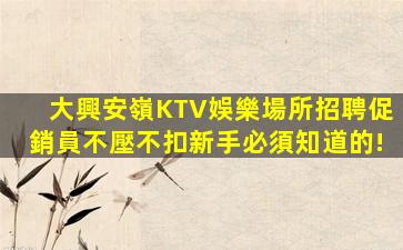 張掖酒吧招聘