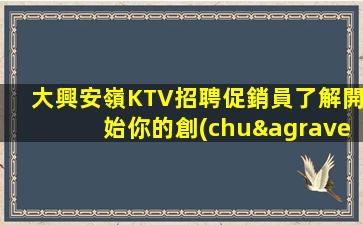 三門峽酒吧招聘