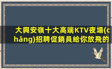 佳木斯酒吧招聘