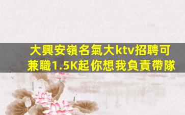 白銀夜場招聘