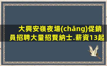岳陽(yáng)酒吧招聘