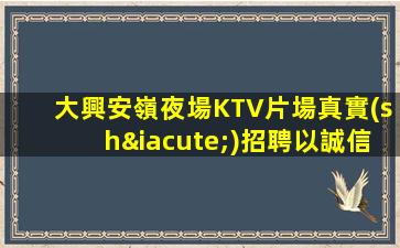 青海夜場招聘